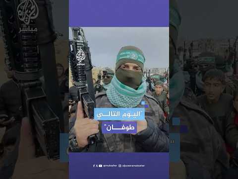 رسالة مقاوم من القسام خلال تسليم جثامين 4 أسرى للاحتلال في خان يونس