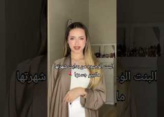  البنت الوحيد من بدأت شهرتها ماتبين جيش لنوش إبلورر
