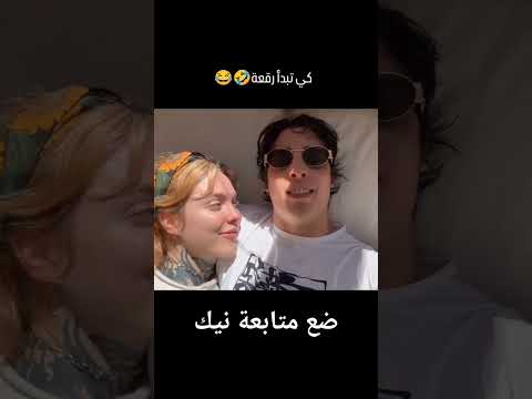 الوحش التونسي يوسف خليل مع سويدية Yousef Khalil الوحش التونسي يوسف خليل مع سويدية Yousef Khalil