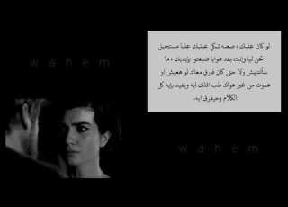  ما سألتنيش ولا حتى كان فارق معكك لو هعيش حالات واتس اب حزينه 2020