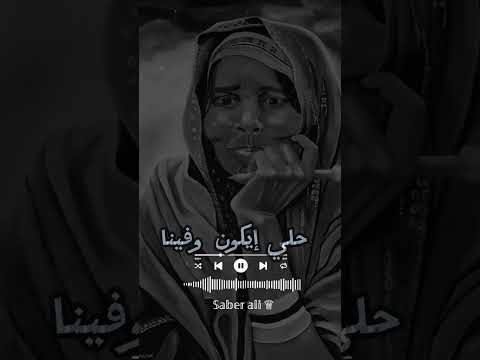 اغنية ارتريا تقري