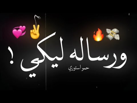 حالات واتس حمو الطيخا2021 شاشه سوده اموره سنيوريتا الهيرو في الخريطه مهرجان لسه منزلش حلات واتس حب