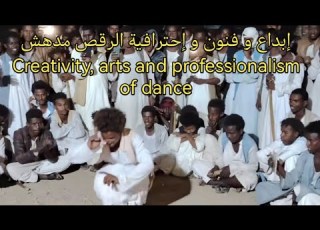  إبداع و فنون و احترافية في ال البجاوي في شرق السودان Creativity Art And Professionalism In Dance