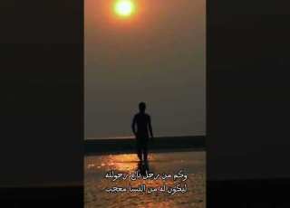  دنيانا شعر ماهر العكش