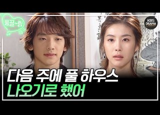  Full House EP13 01 I M Moving Out Of Full House Next Week FULLHOUSE2004 KBS Broadcast