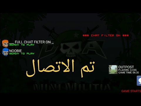 طريقة اللعب مع صديقك في لعبة Mini Militia