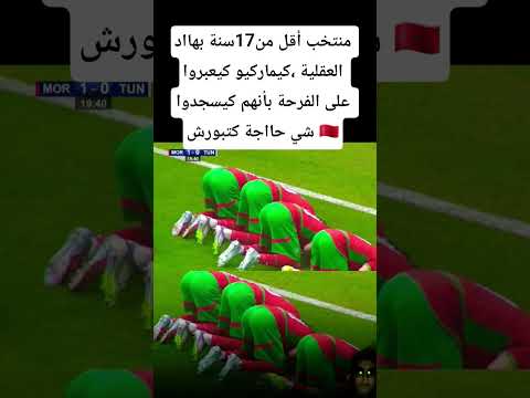 The Under 17 National Team With This Mentality Kimarkio Express Their Joy By Prostrating Themse
