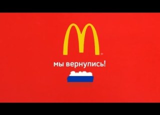 Реклама McDonalds 2025 Мы вернулись