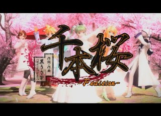  Cover 천본앵 千本桜 하나땅님의 커버곡입니다