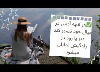  آرامش مطلق شبانگاهی و آگاهی اول