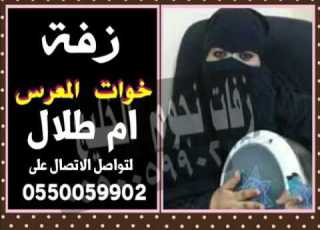 اغنية خاصة حق خوات المعرس مميزه
