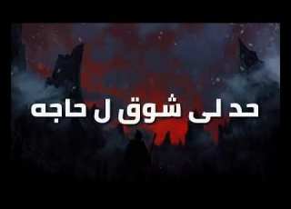  26 مهرجان اصحابي اخصامي ايفا الايراني حمو بيكا مودي امين توزيع زيزو المايسترو 2018 YouTube