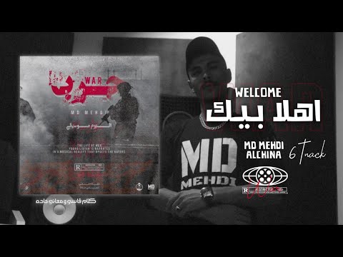 MD MEHDI FT ALCHINA02 Welcome اهلا بيك ALBUM WAR Prod By BigSeno