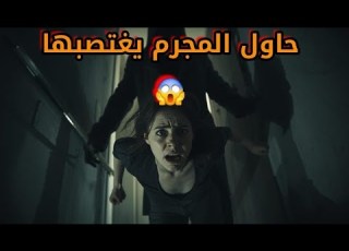  شاهد ماذا فعل المجرم في هذه الفتاة المسكينة