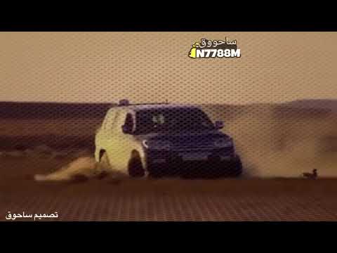 سريت رجلي ومسرى الليل ينعشها كلمات خالد بن مدعث اداء وليد العجرمي مسرع