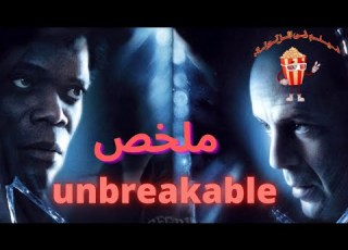  رجل مصاب بهشاشة العظام لدرجه تشبه الزجاج يبدأ بالبحث عن شخص نقيض له غير قابل للر ملخص Unbreakable