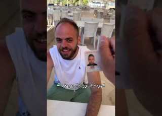 The New Syrian Identity Shorts