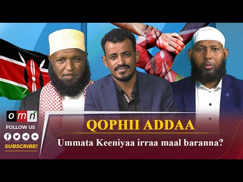 OMN Qophii Addaa Ummata Keeniyaa Irraa Maal Baranna