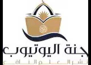 محمد المنجد لا تقارب بين الإسلام والكفر