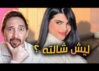  مسلسل خلع الحجاب مستمر سارة الودعاني