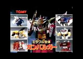  Genki Bakuhatsu Ganbaruger Complete Collection CM 1992
