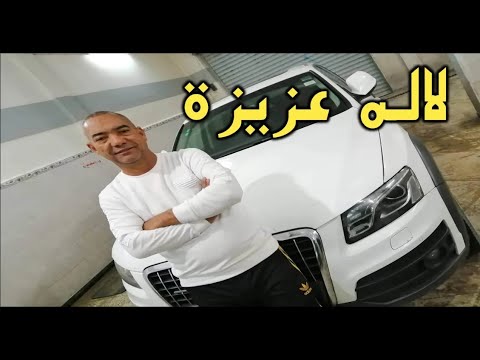 أغنية سوفية إدريس التومي6 لاله عزيزة يا حنانة يا منانة Edriss Etoumi 2025