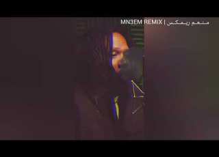 ريم شعبي ماني ماني تريند التيك توك منعم ريم EGYPTIAN REMIX MANYANY TIKTOK TREND MN3EM REMIX