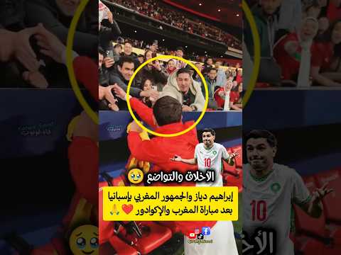 Ibrahim Diaz And The Moroccan Fans In Spain After The Morocco Vs Ecuador Match