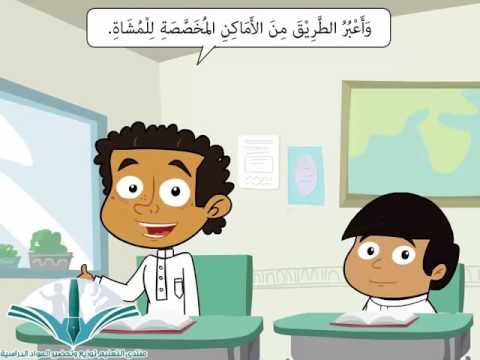 الأخلاق الحميدة للاطفال فيديو رائع