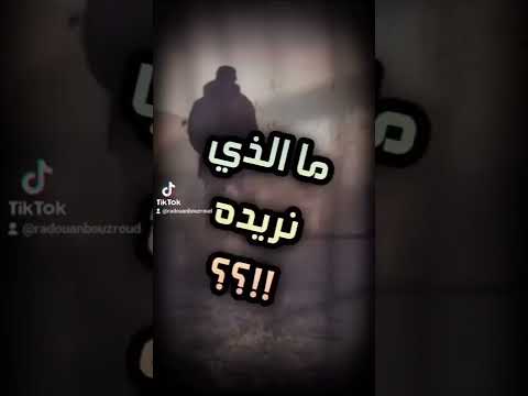 ما الذي تريده الشيخ حمزة المجالي