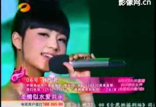 萬水千山總是情 劉惜君