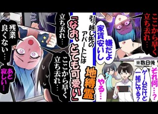 ここから立ち去れ 事故物件の地縛霊が俺を追い出そうとするが 無視して同居した結果 職場までついてきて 残業やめて ここから立ち去れ と心配してくるように 漫画