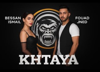 Bessan Ismail X Fouad Jned Khtaya Muke Remix 2025 بيسان اسماعيل و فؤاد جنيد خطية