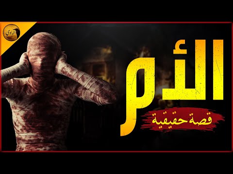 قصة رعب حقيقية أسرة انتقلت من خمس بيوت لتتفادى أعمال السحر و الفودو بفلسطين الراوي قصة رعب حقيقية أسرة انتقلت من خمس بيوت لتتفادى أعمال السحر و الفودو بفلسطين الراوي