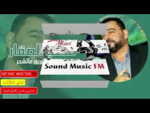 هدا الزرزور عشاشر يايما شفتو بليل يغني