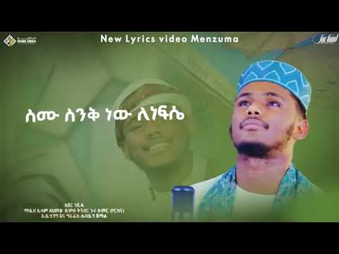 New Neshida Esam Ahmad 2026