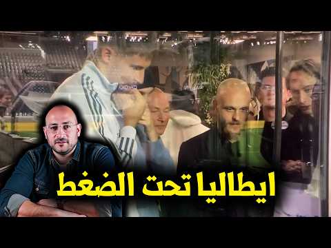 ليه ايطاليا ممكن تتغلب من البوسنة