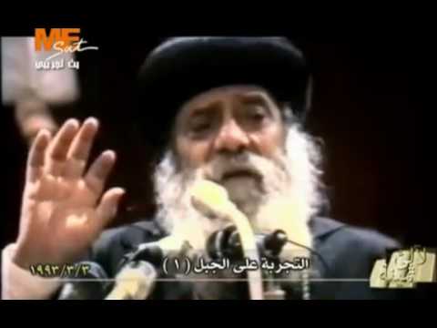 التجربه على الجبل عظه كامله للبابا شنوده الثالث 1993 The Mountain Top Experiences