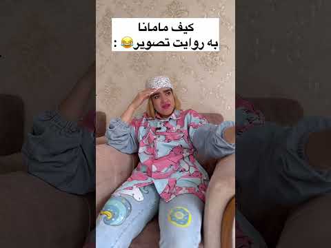از شیر مرغ تا جون ادمیزاد تو کیفشون پیدا میشه خنده دار Comedy Explore کلیپ Fun طنز فان