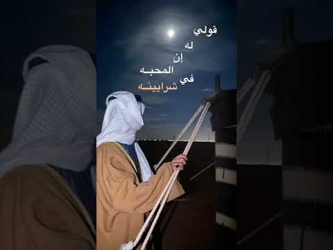 قولي لي منهو بعد حبي تحبينه سعود الصليلي