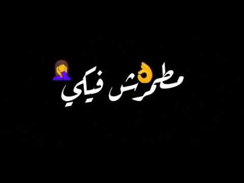 حالات واتساب من مهرجان حبيت اخلصت وفيت محمود معتمد شاشه سوداء صدي صوت 2021