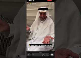  رد الدكتور طارق الحبيب على خطوبة بنته لجين