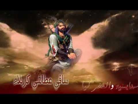 Ya Ali Ya Abbas Arabic Song