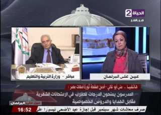 عين على البرلمان إنفجار أ منى أدم صفحة ثورة مصر على الهواء إنتوا مش فاهمين حاجة