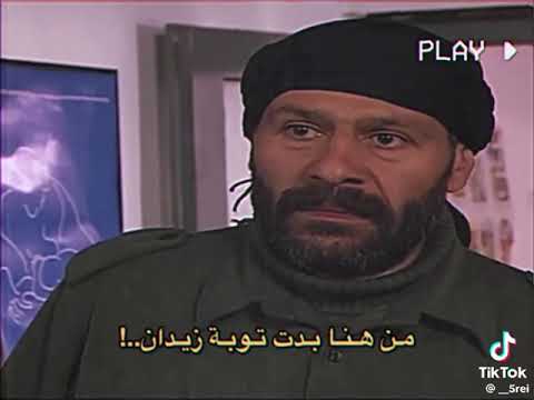 من هنا بدت توبة زيدان الارض الطيبة من هنا بدت توبة زيدان الارض الطيبة