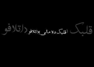 استوري واتس عصام صاصا مهرجان انا هبدا اشك ف نفسي شكرا يا دنيا برافو