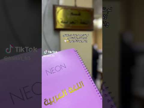 انا برغبة الله راضية