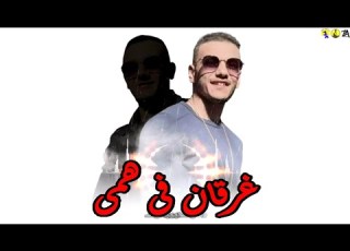  اجمل حاله واتس لحوده بندق وتيتو من مهرجان مسا التماسى 2020