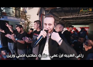 النجم عدي زاغة راعي الهيبه ابن عمي عندي صاحب اصلي وزين T Alakaber