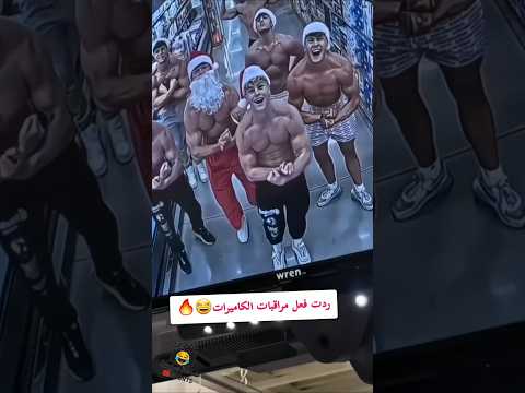كاميرات المراقبة صورت أشياء ما تخطر على البال ضحك فيديوهات مضحكة مقالب Funny Comedy